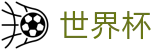 线上买球 - FIFA WC推荐买球站 - 足球买球手机版入口及水位高低区别